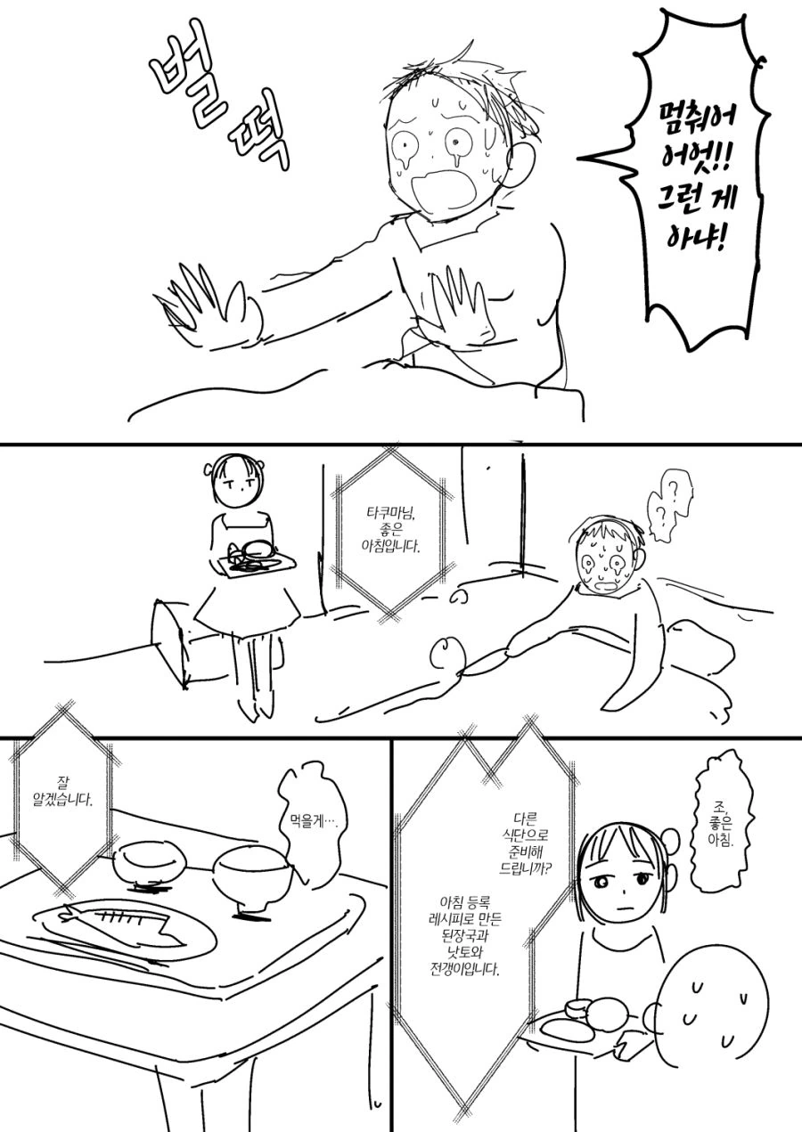 manga_983494_002_52f01211e220.webp