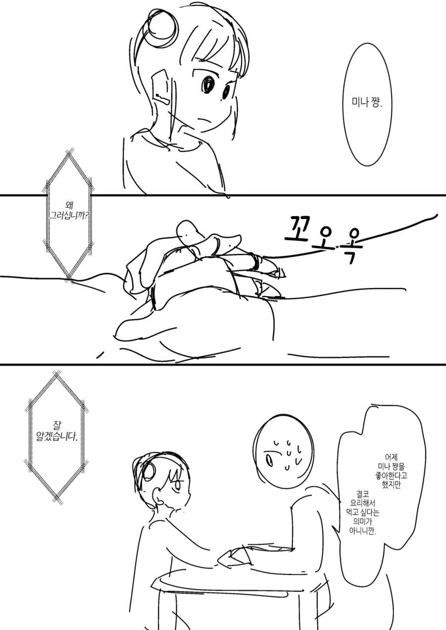 manga_983494_003_36c65adc4dd9.webp