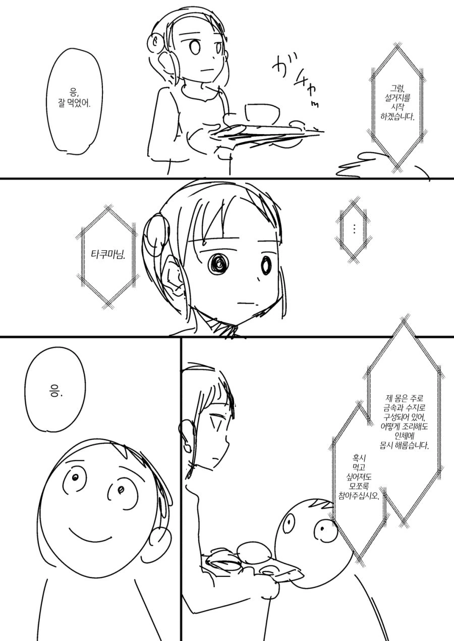 manga_983494_004_0b60a65583a7.webp