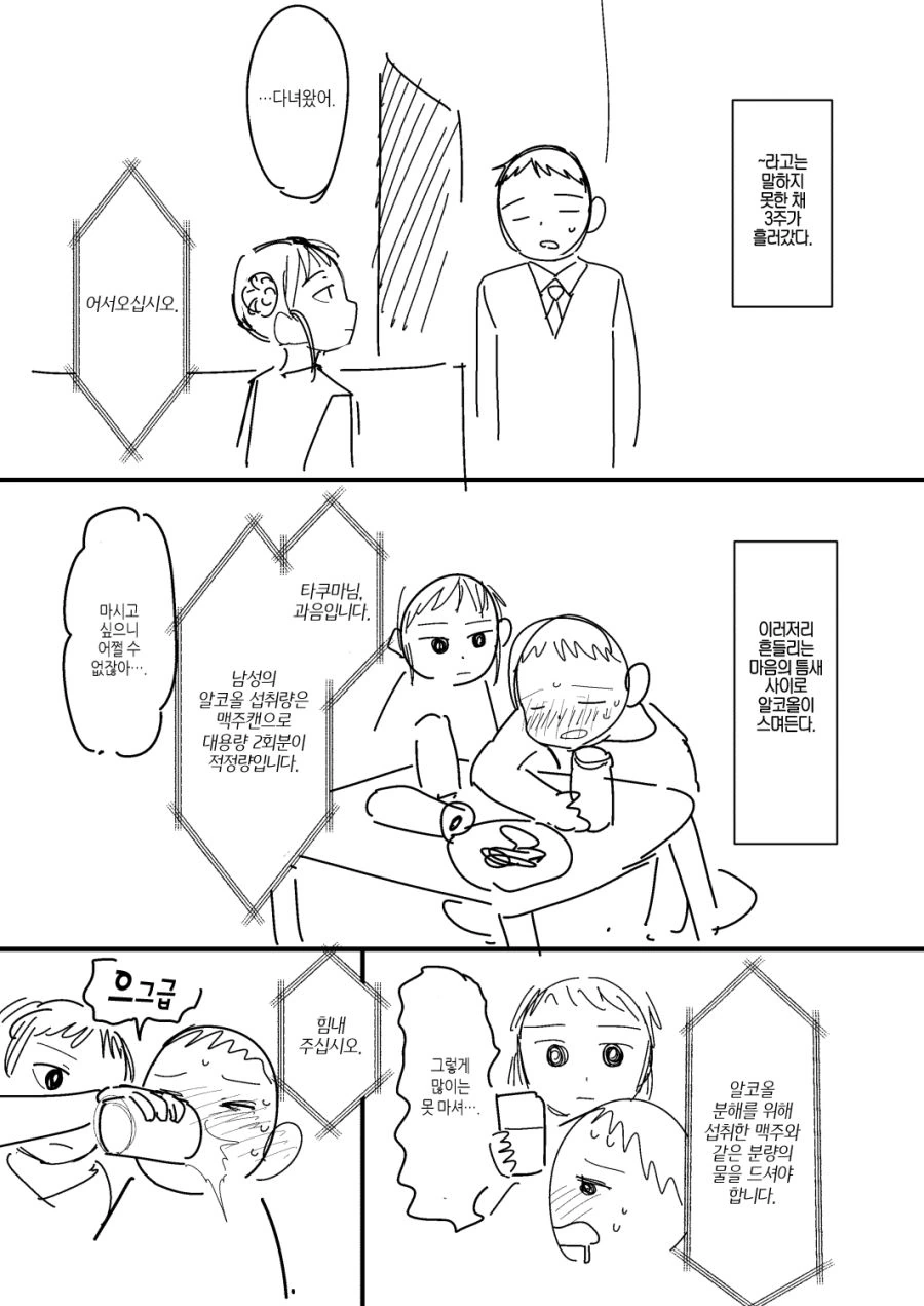manga_983494_006_89fbb83e8038.webp