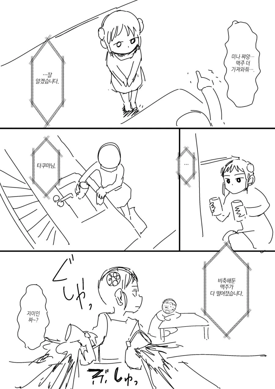 manga_983494_007_5782e85633ec.webp