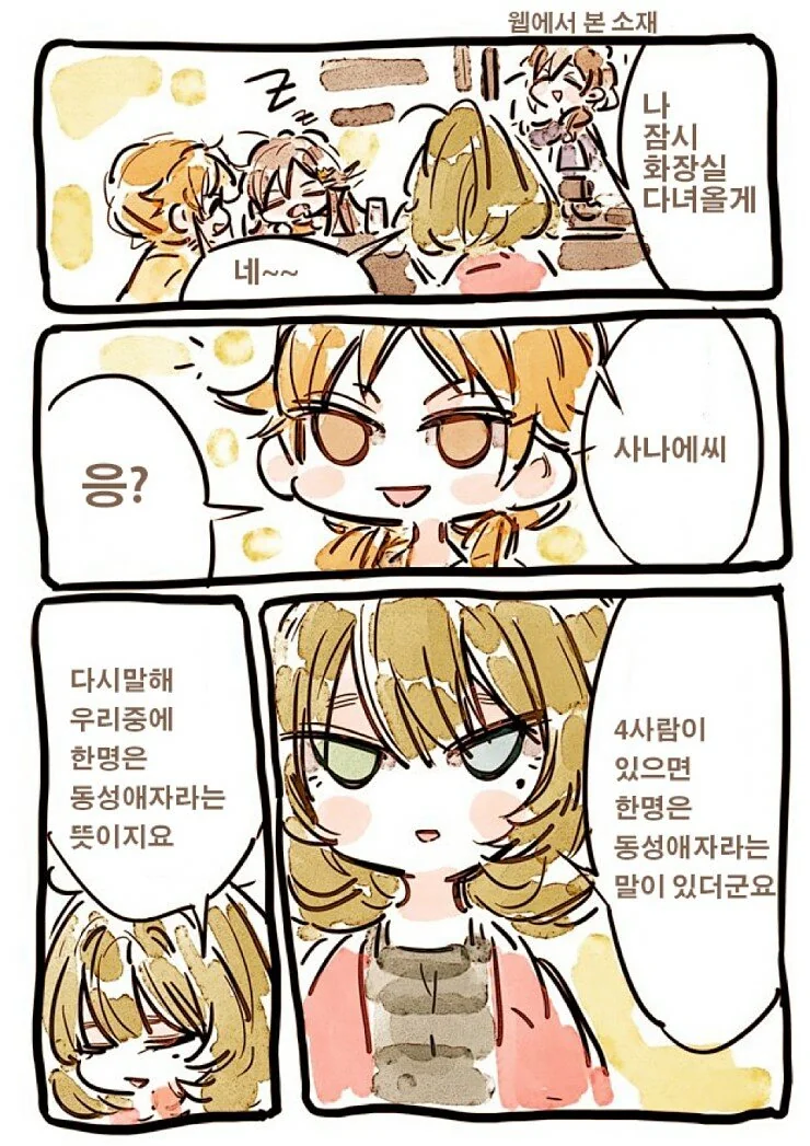 ToonPop - 짧은 웹코믹, 가볍게 한 편씩 이미지 14