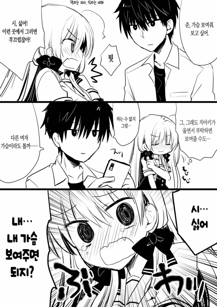 아는 연예인이 박탈감을 느꼈다는.Manhwa 대표 이미지