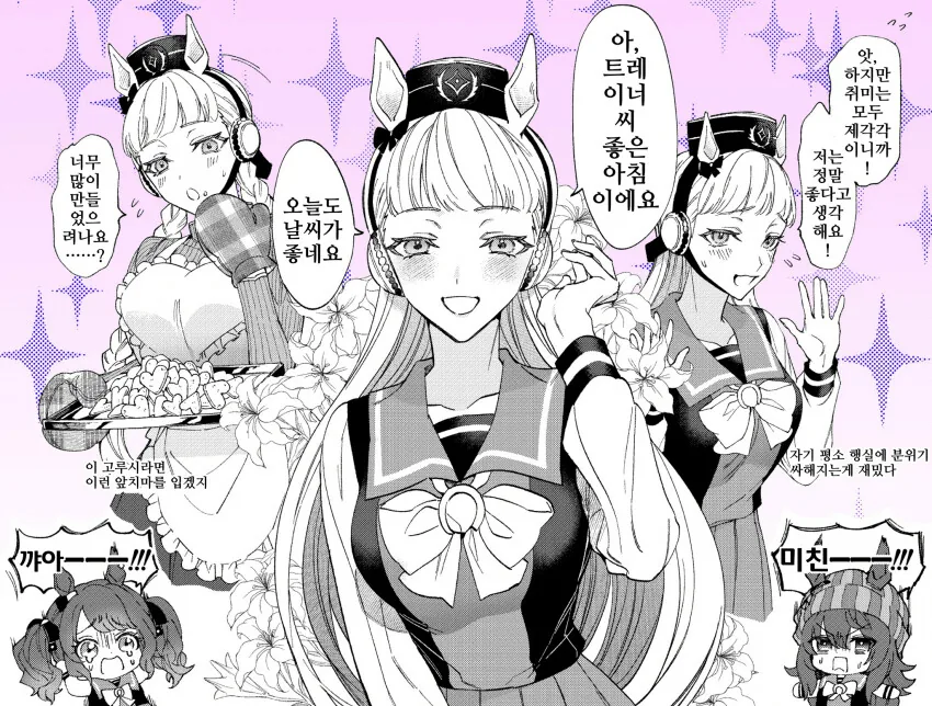 말딸) 진정한 공포.manga