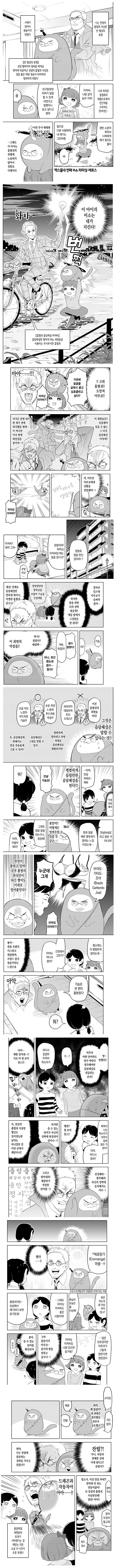 여자아이에게 ♥드립하는 원숭이 만화