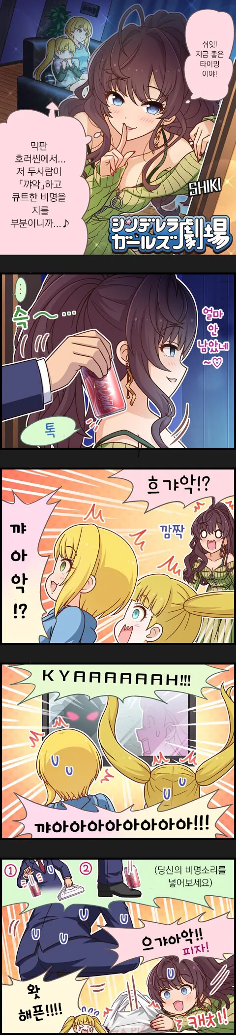 [@] 미리아랑 카오루가 귀여운 Manhwa 이미지 3