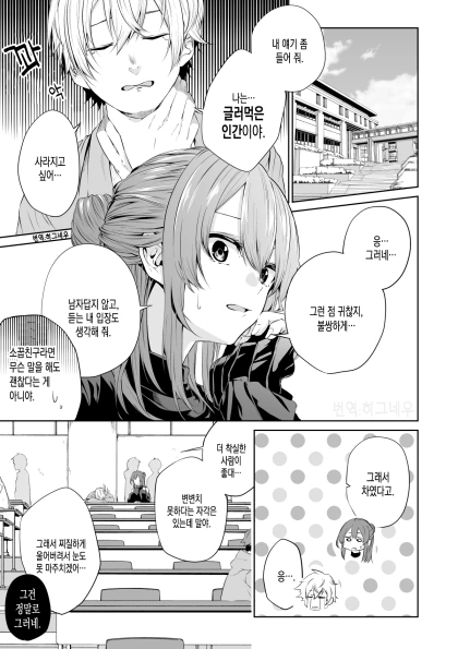 동정인 소꿉친구를 위로해주는.manga 이미지 18