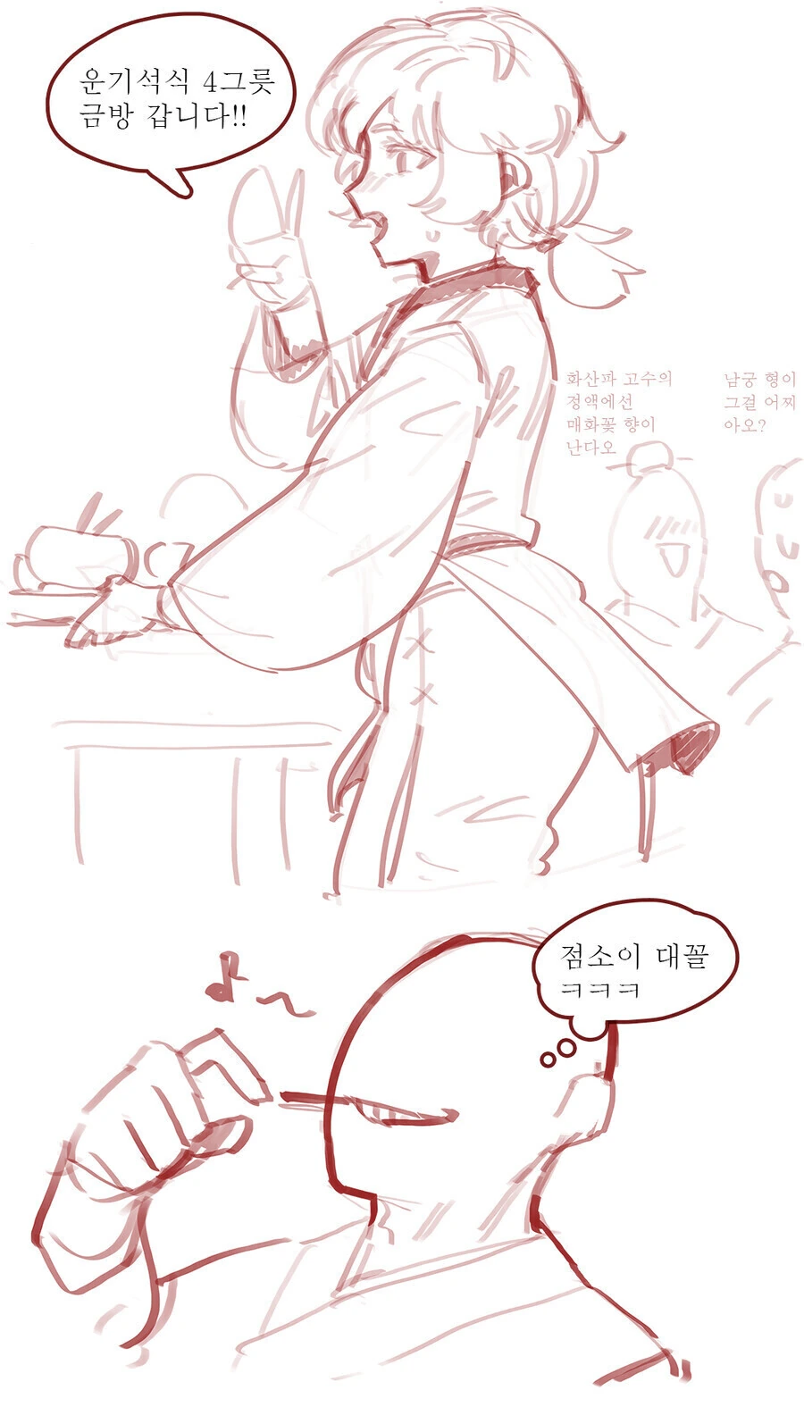 ㅇㅎ)무협 만화.manga - 이미지 3