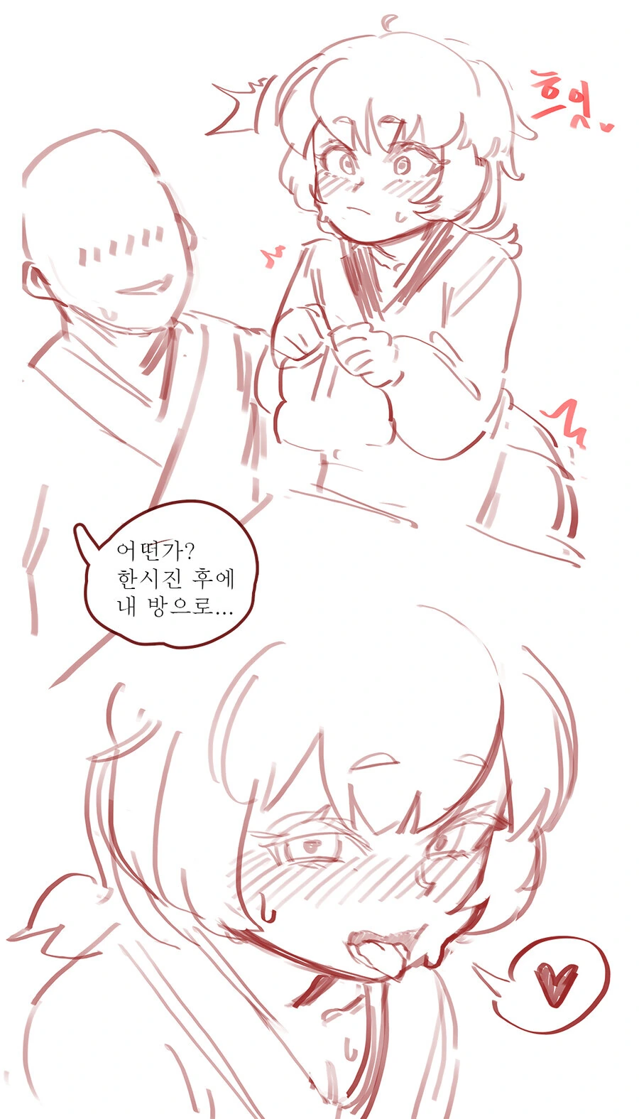 ㅇㅎ)무협 만화.manga - 이미지 6