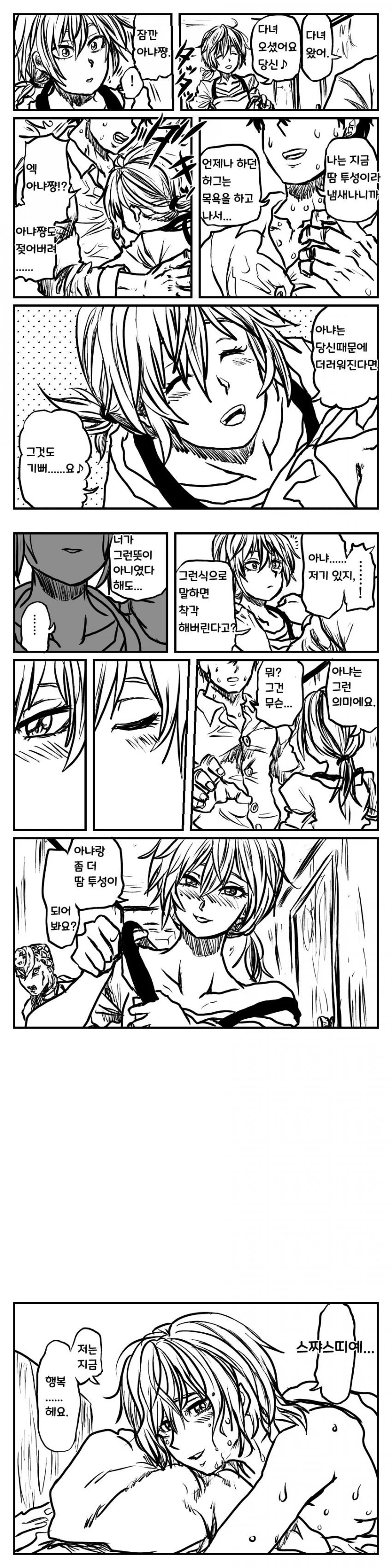 마지막부탁) 미친 만화 아냐 ㅋㅋㅋㅋ 이미지 4