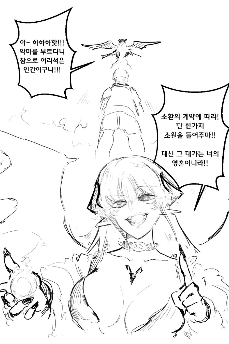 은근 소악마 기질이 있는 거유 여친.Manhwa 대표 이미지