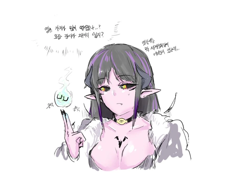 악마랑 결혼하는 만화 - 이미지 4