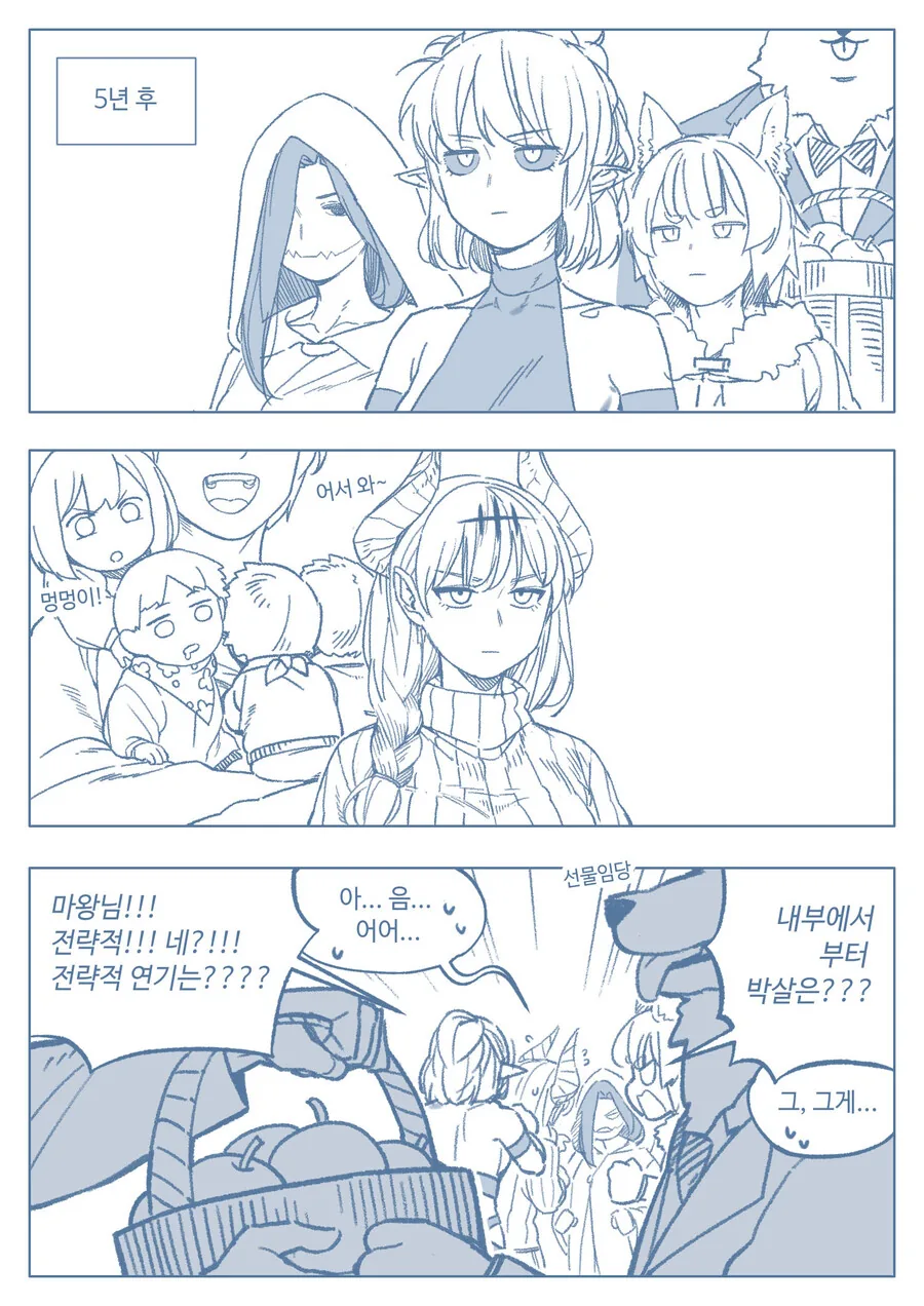 순조롭게 세계 정복을 시작하는 여마왕 Manhwa - 이미지 2
