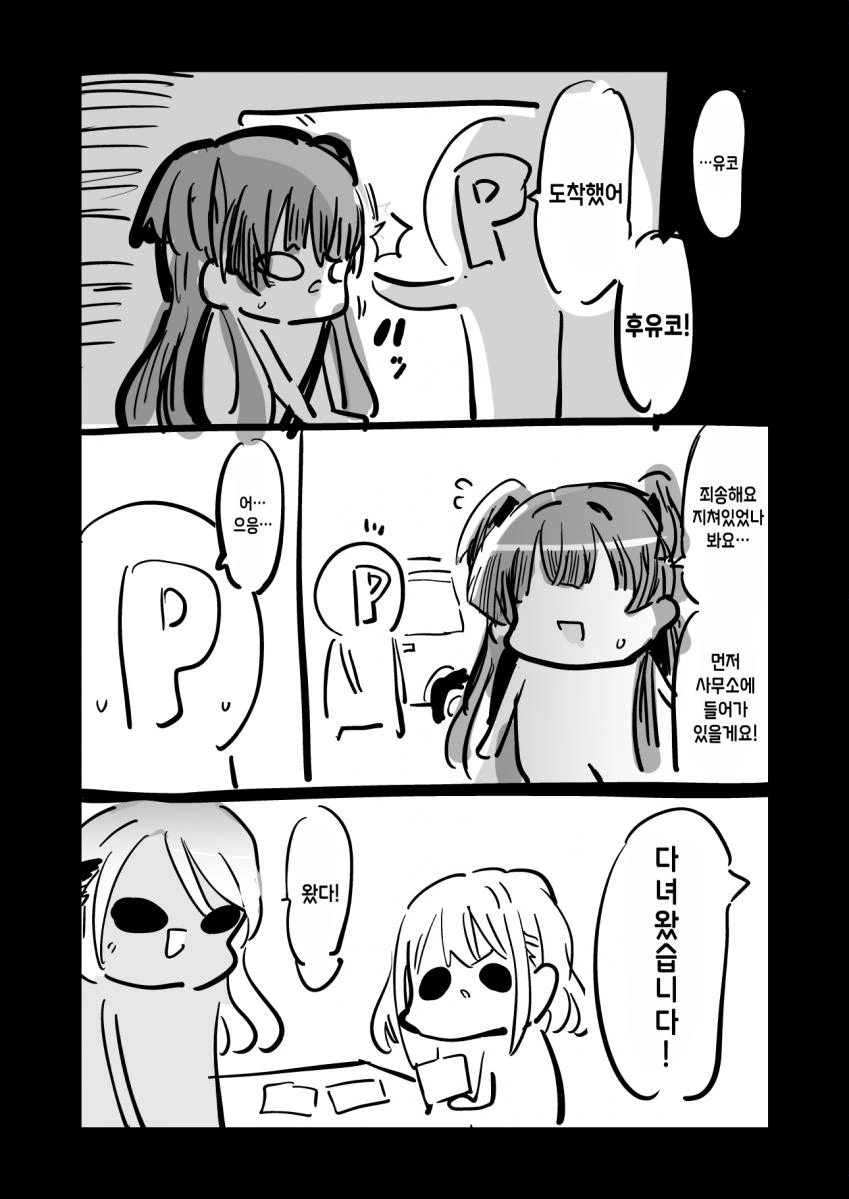 @) 이상해짐 마스터 후유코.manga - 이미지 2