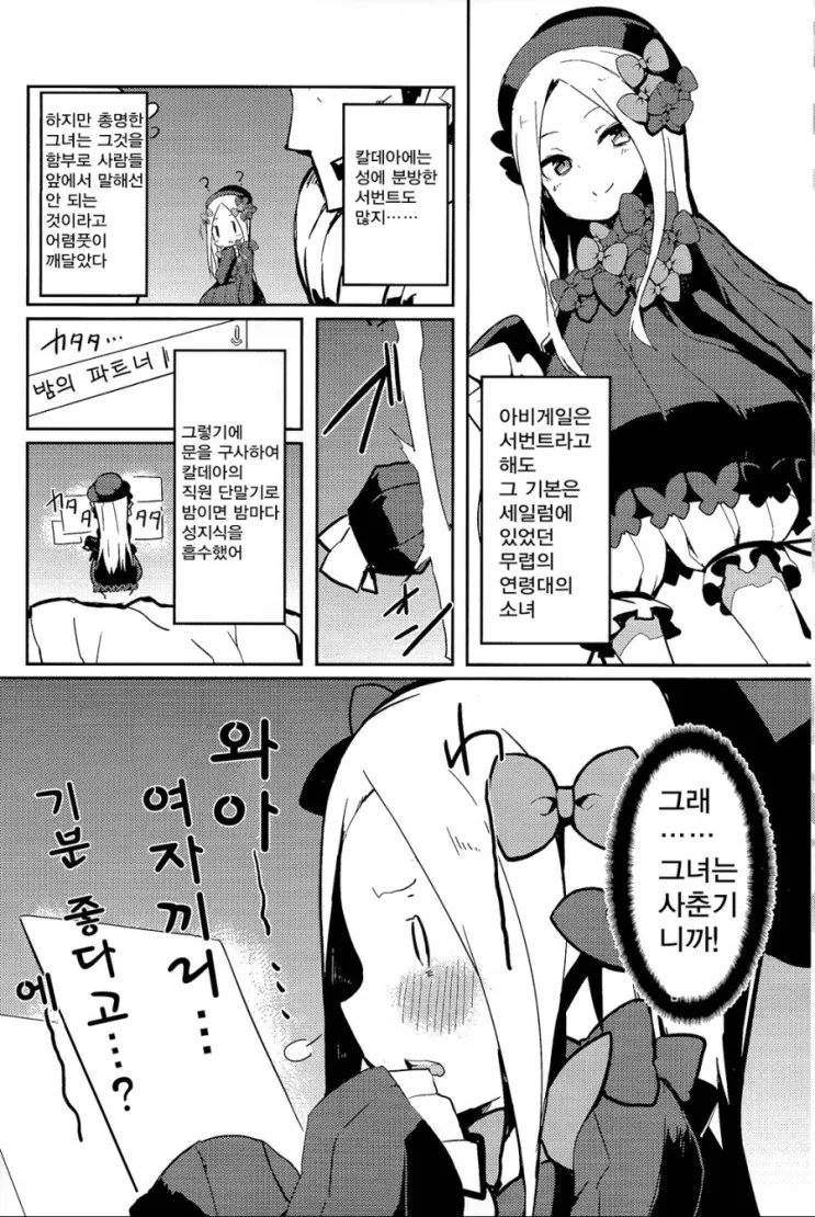 fgo) 아이만들려는.manga - 이미지 4