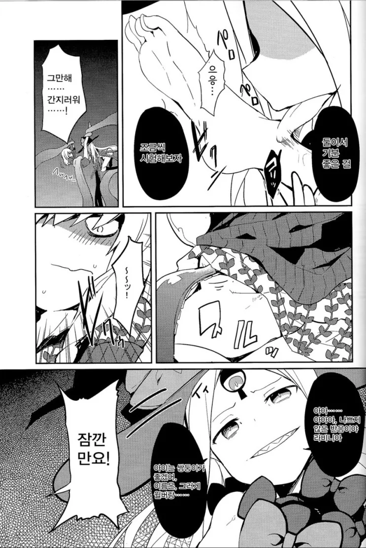 fgo) 아이만들려는.manga - 이미지 7