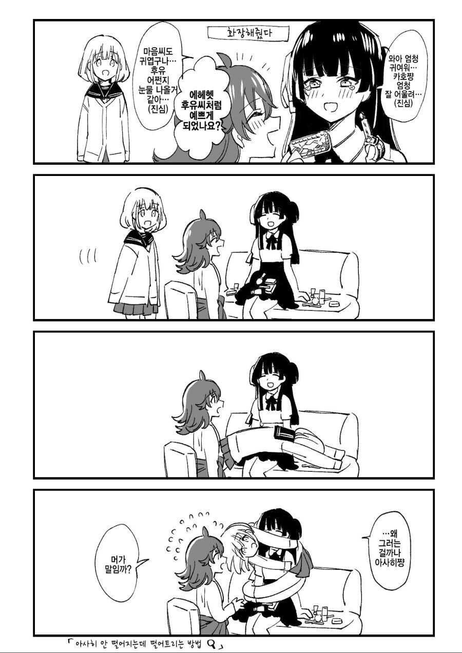 @) 상남자 아사히.manga 이미지 3