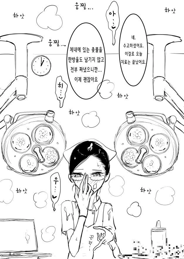 ㅅㅌ가 병원에서 치료받는 만화 - 이미지 8