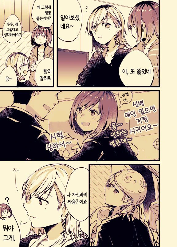 오크가 엘프한테 자궁문신 마킹하는 manga 이미지 6
