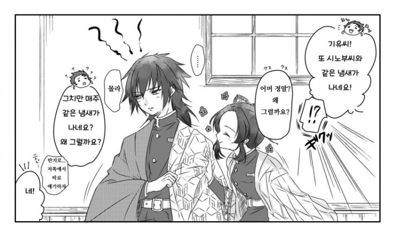 귀멸)같은 냄새가 나는 manga