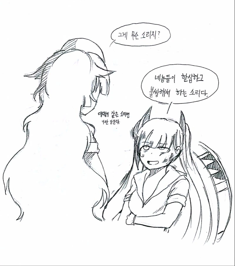 [소전] 우로보로스 세뇌하는 만화 - 이미지 4