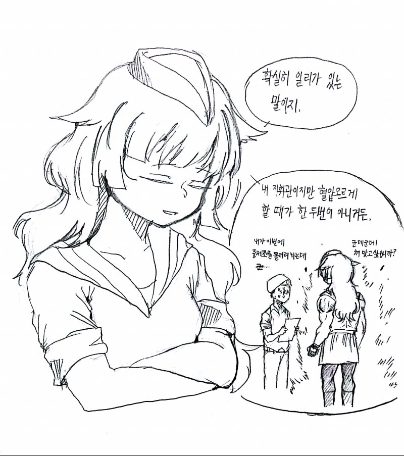 [소전] 우로보로스 세뇌하는 만화 - 이미지 6