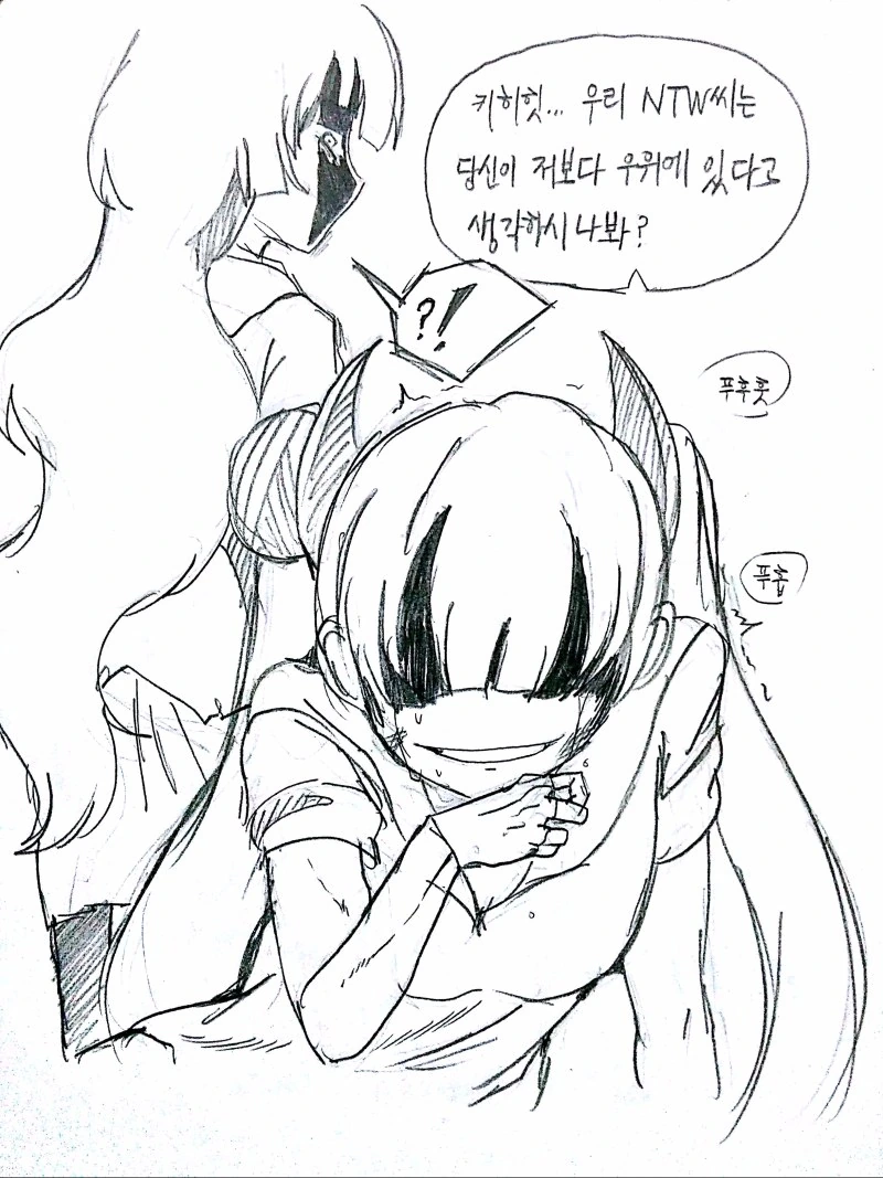 [소전] 우로보로스 세뇌하는 만화 - 이미지 11