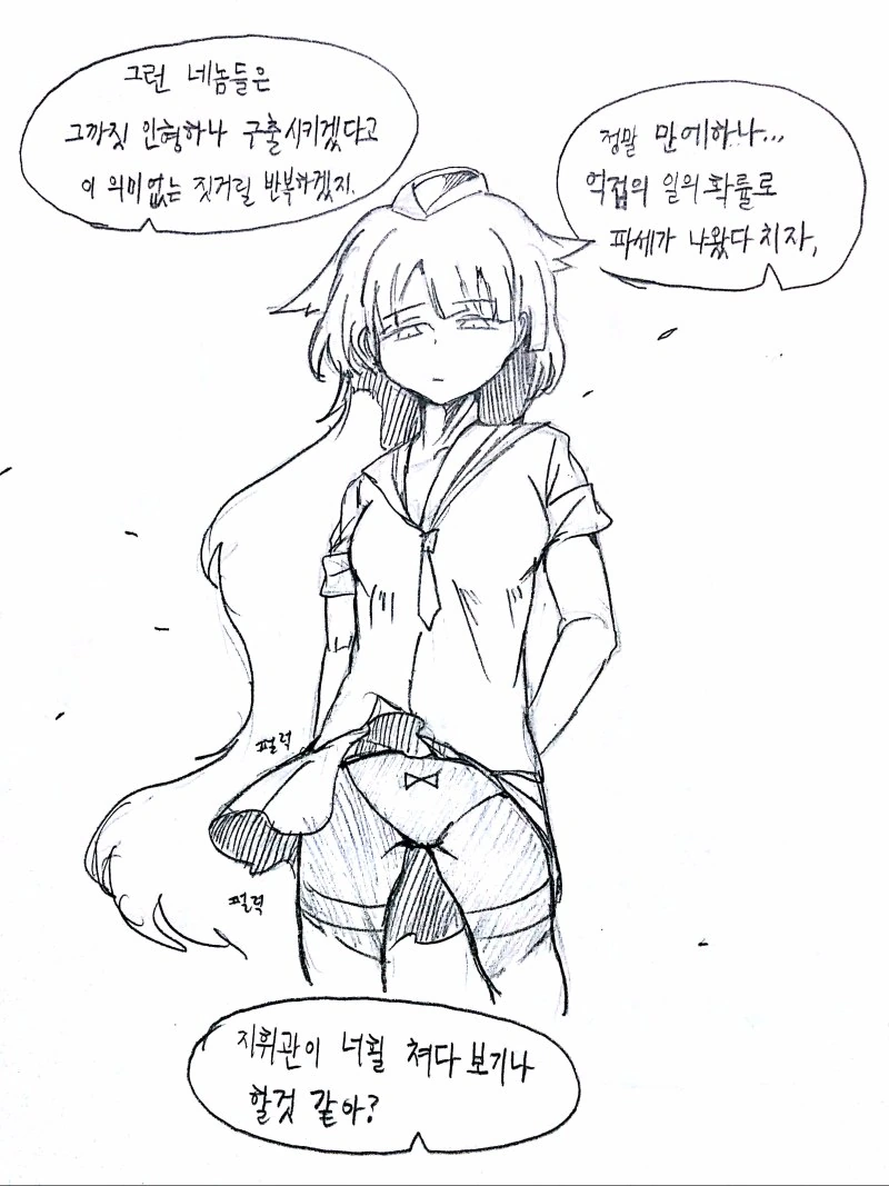 [소전] 우로보로스 세뇌하는 만화 - 이미지 13