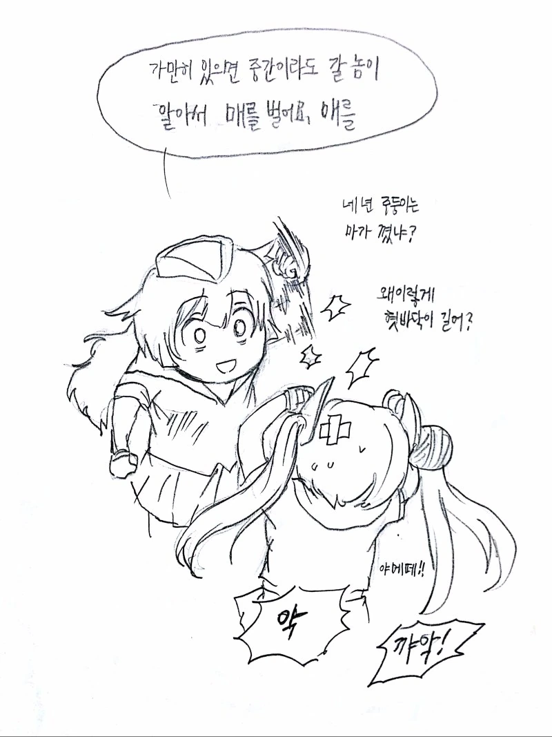 [소전] 우로보로스 세뇌하는 만화 - 이미지 15