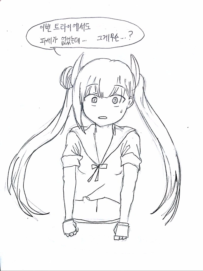 [소전] 우로보로스 세뇌하는 만화 - 이미지 17