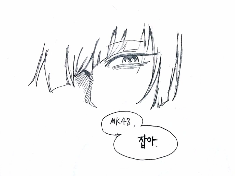 [소전] 우로보로스 세뇌하는 만화 - 이미지 20