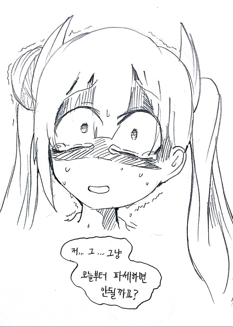 [소전] 우로보로스 세뇌하는 만화 - 이미지 26