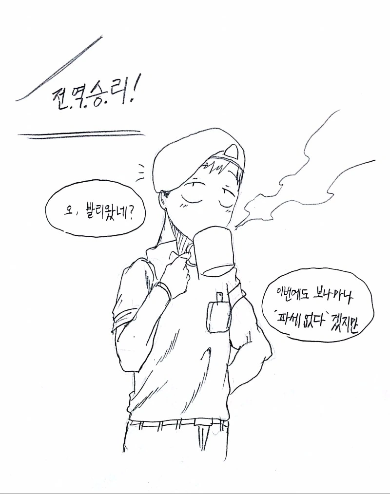 [소전] 우로보로스 세뇌하는 만화 - 이미지 27