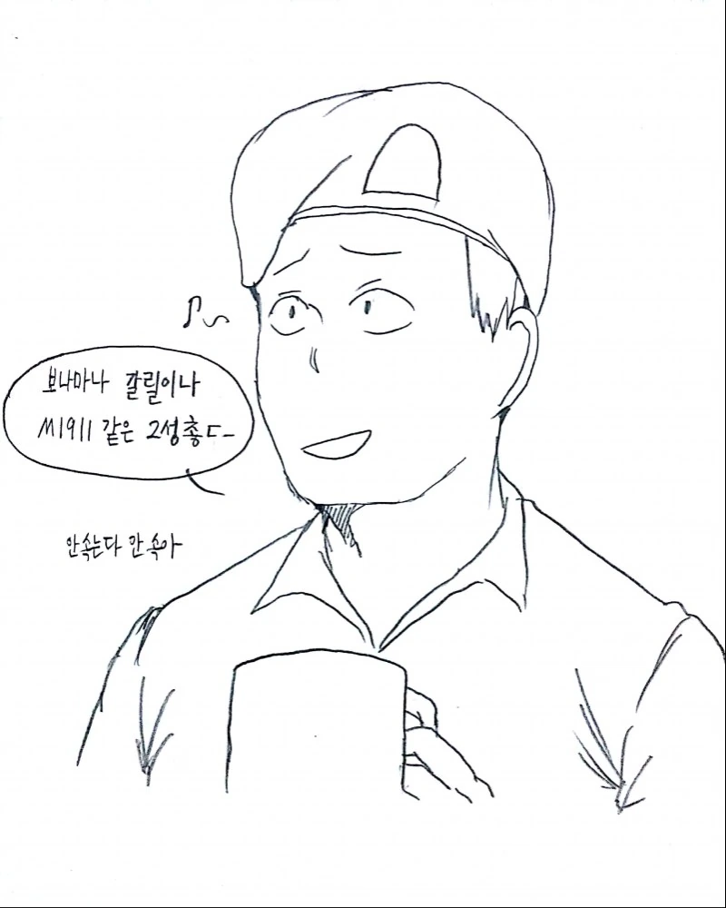 [소전] 우로보로스 세뇌하는 만화 - 이미지 29