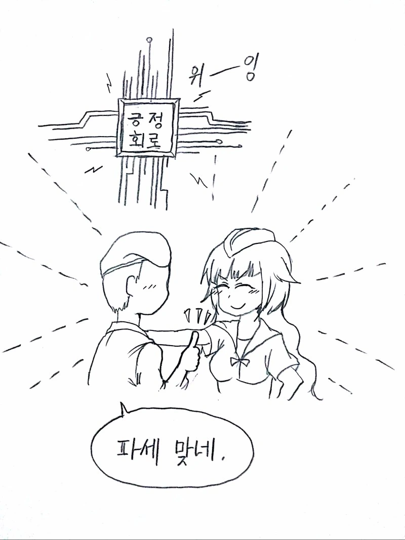 [소전] 우로보로스 세뇌하는 만화 - 이미지 33
