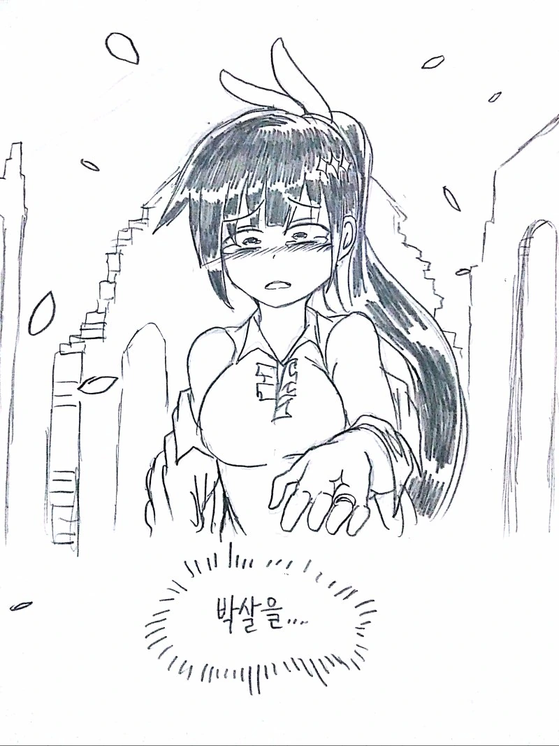 [소전] 우로보로스 세뇌하는 만화 - 이미지 36