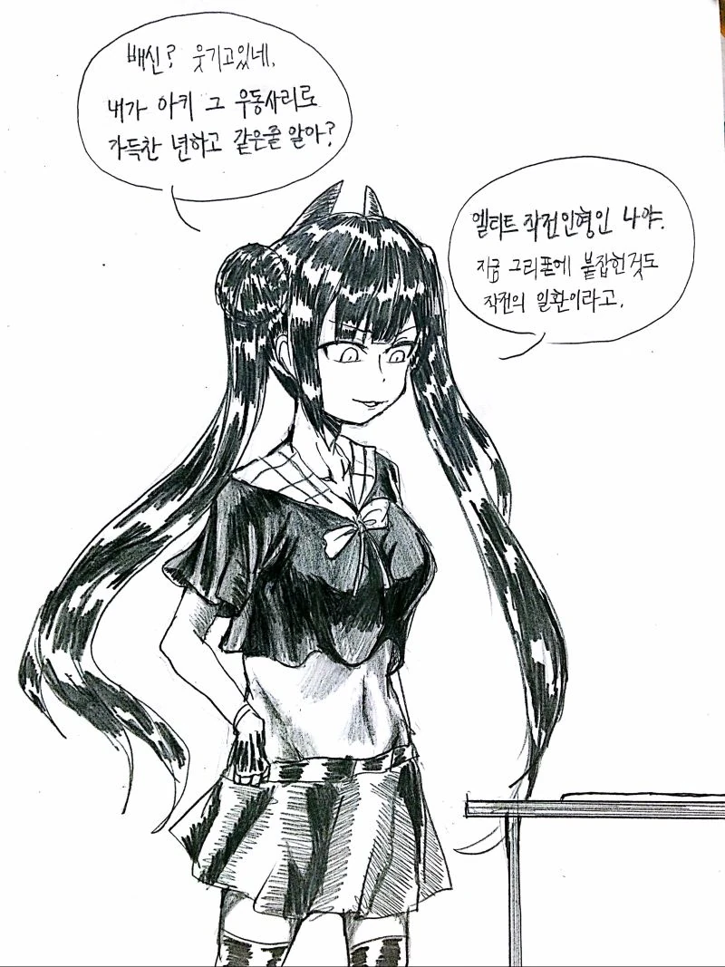 [소전] 우로보로스 세뇌하는 만화 - 이미지 39