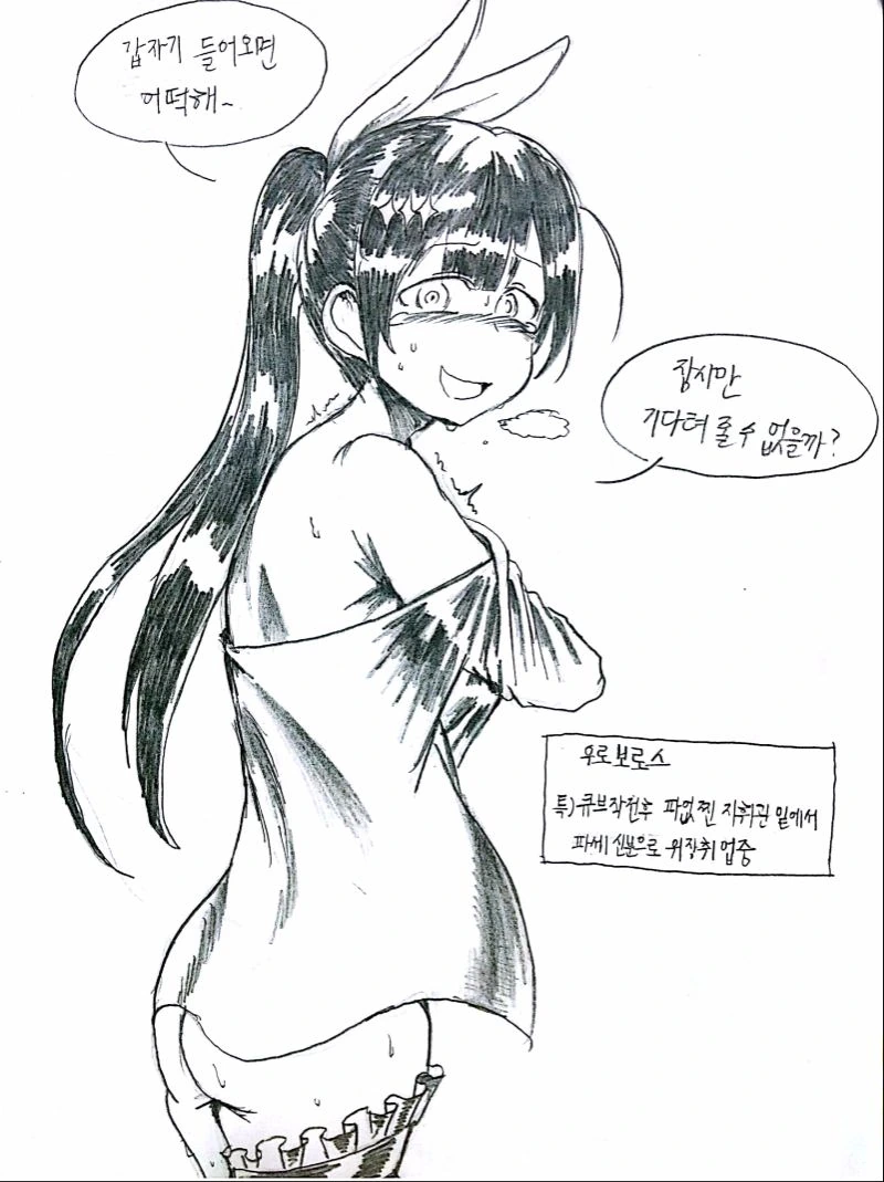 [소전] 우로보로스 세뇌하는 만화 - 이미지 45