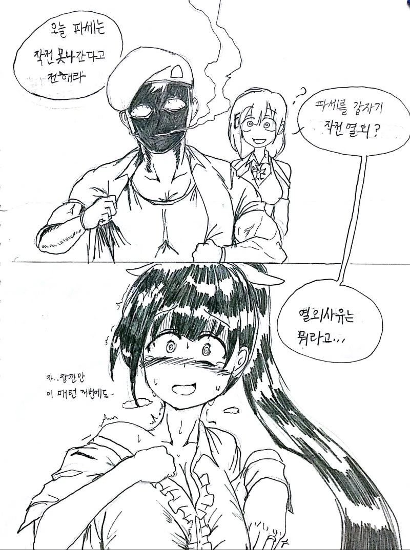 [소전] 우로보로스 세뇌하는 만화 - 이미지 46