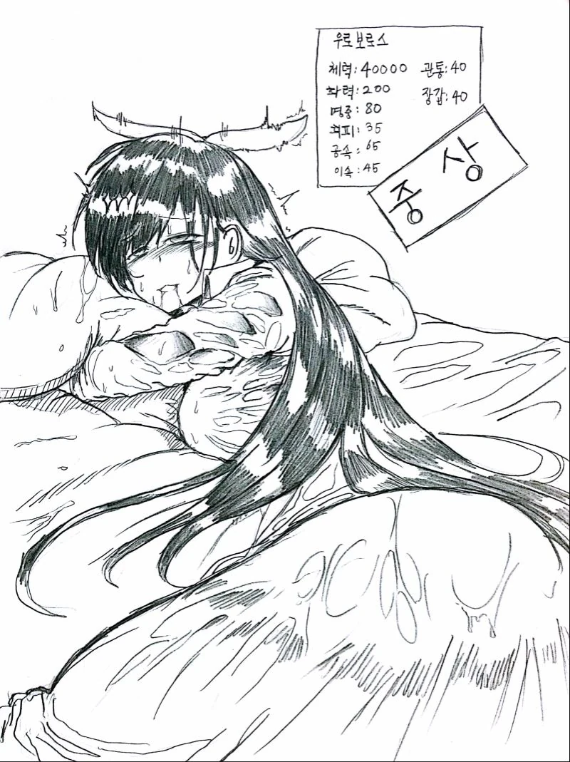 [소전] 우로보로스 세뇌하는 만화 - 이미지 47
