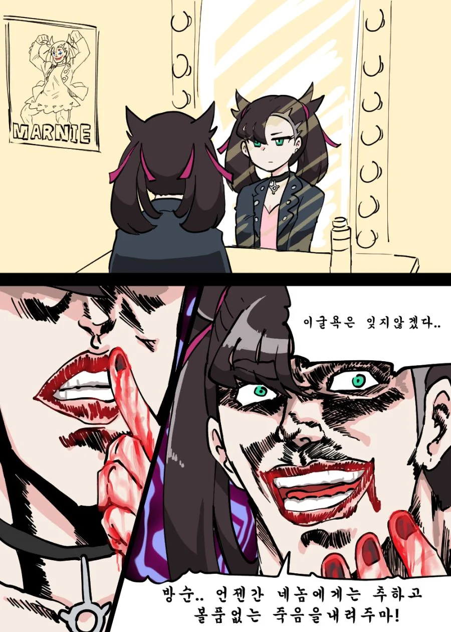 [포켓몬]웃는 연습하는 마리