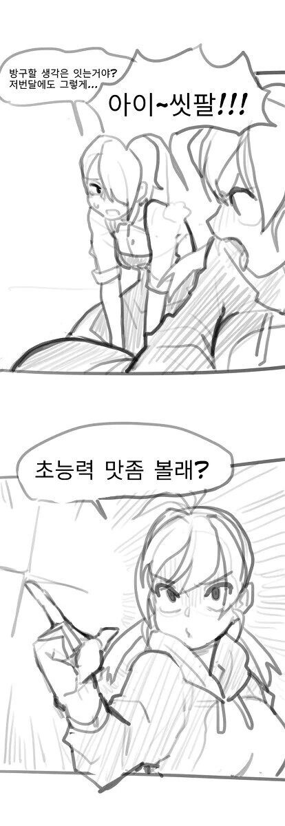 ㅇㅎ) 아기공룡 둘리 ㅇㄷ국 리메이크 만화.manhwa - 이미지 3