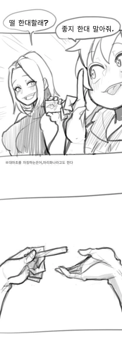 ㅇㅎ) 아기공룡 둘리 ㅇㄷ국 리메이크 만화.manhwa - 이미지 6