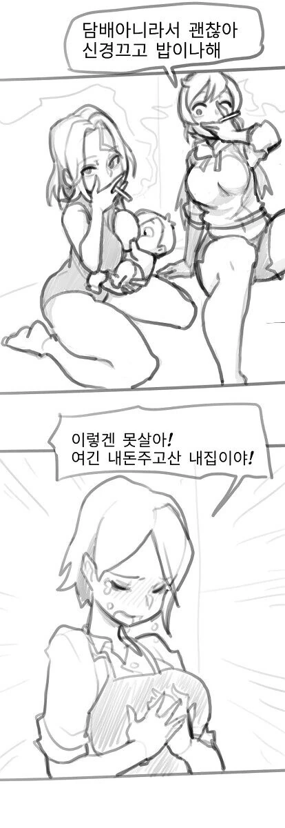 ㅇㅎ) 아기공룡 둘리 ㅇㄷ국 리메이크 만화.manhwa - 이미지 8