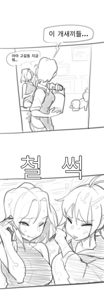 ㅇㅎ) 아기공룡 둘리 ㅇㄷ국 리메이크 만화.manhwa - 이미지 9