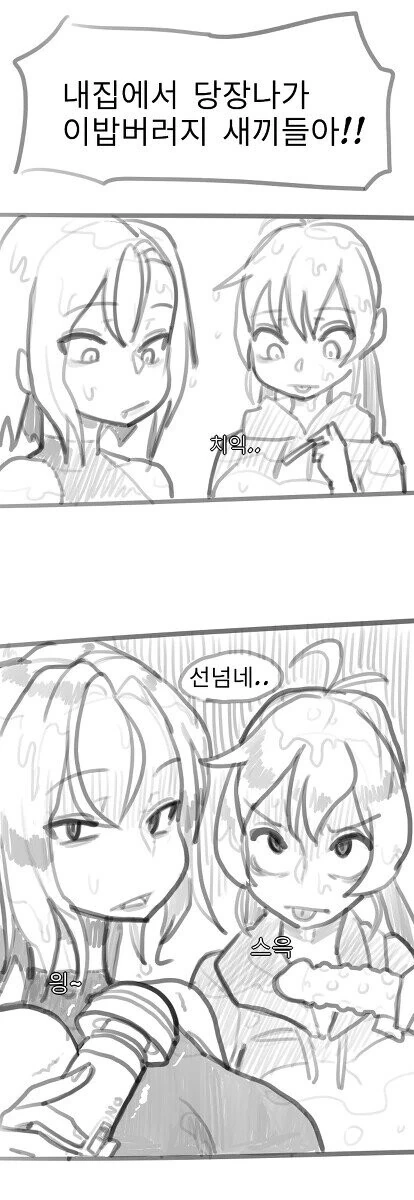 ㅇㅎ) 아기공룡 둘리 ㅇㄷ국 리메이크 만화.manhwa - 이미지 10