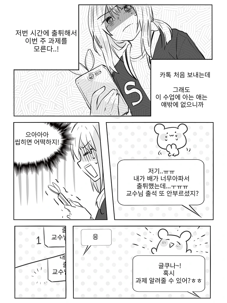 알 사람은 다 아는 백합 만화.manwha