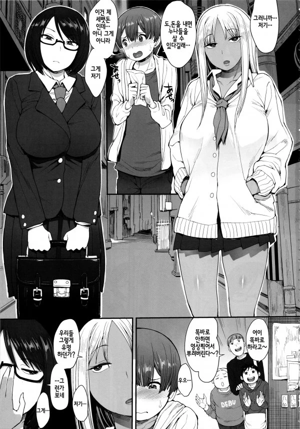돈으로 누나들을 사는 ㅅㅌ.manhwa