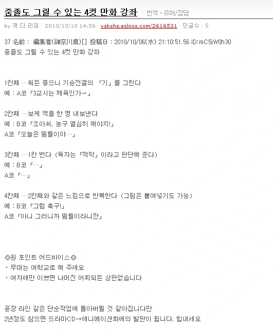 초 간단 4컷 만화 그리는 방법!