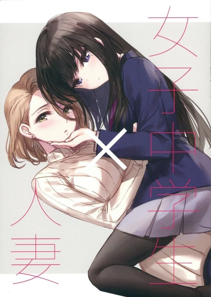 백합)전기속성 여중생 만화.manga 이미지 13